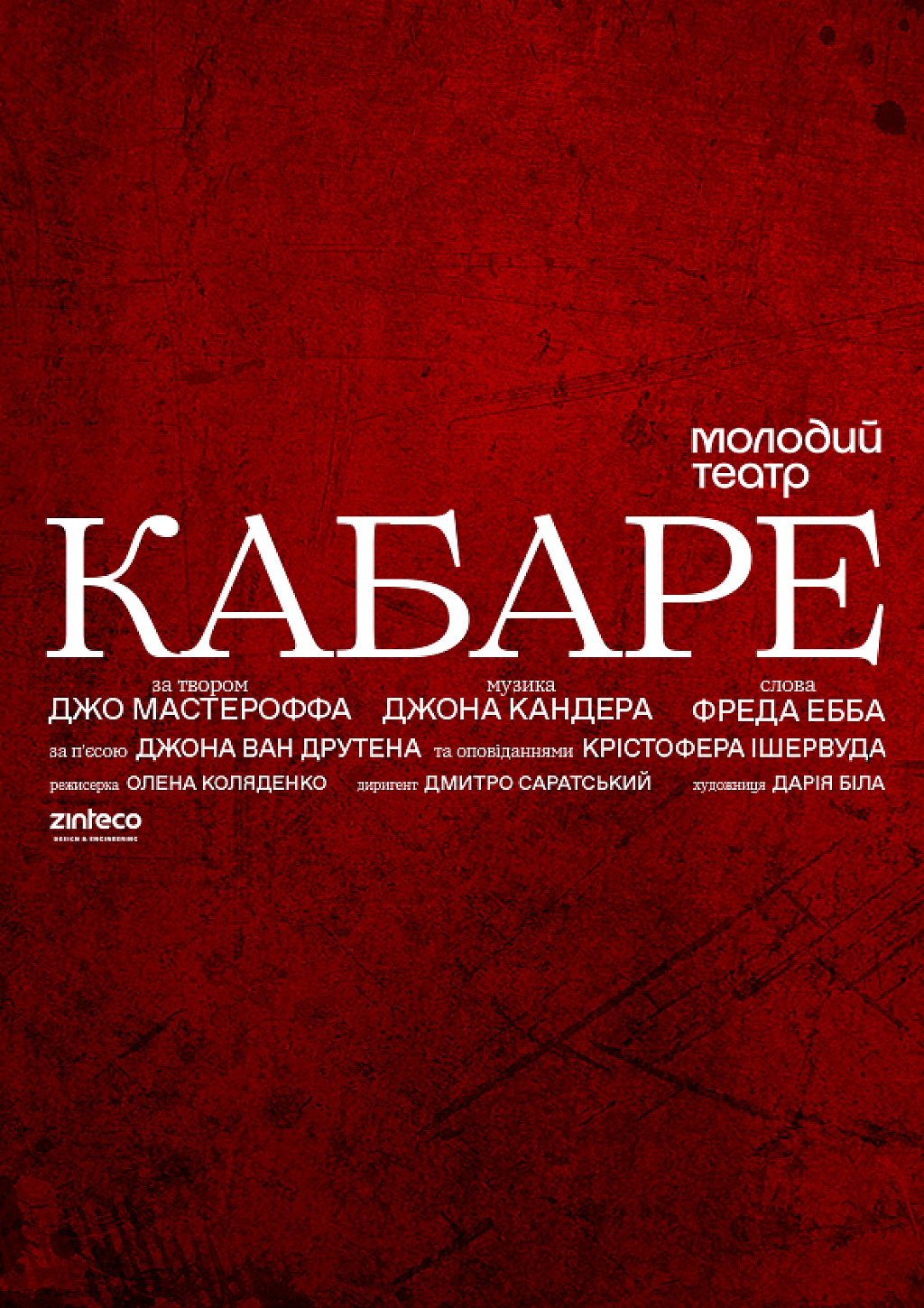 we.ua events