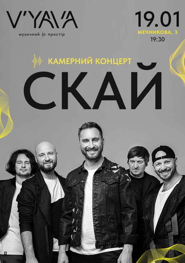 we.ua events