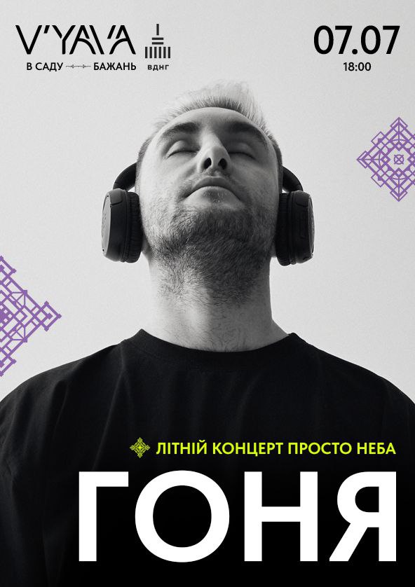 we.ua events