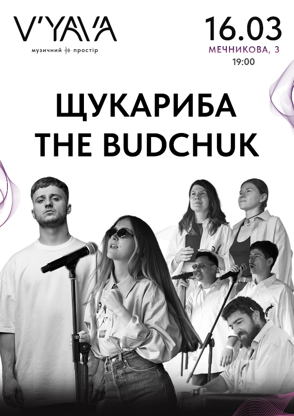 we.ua events