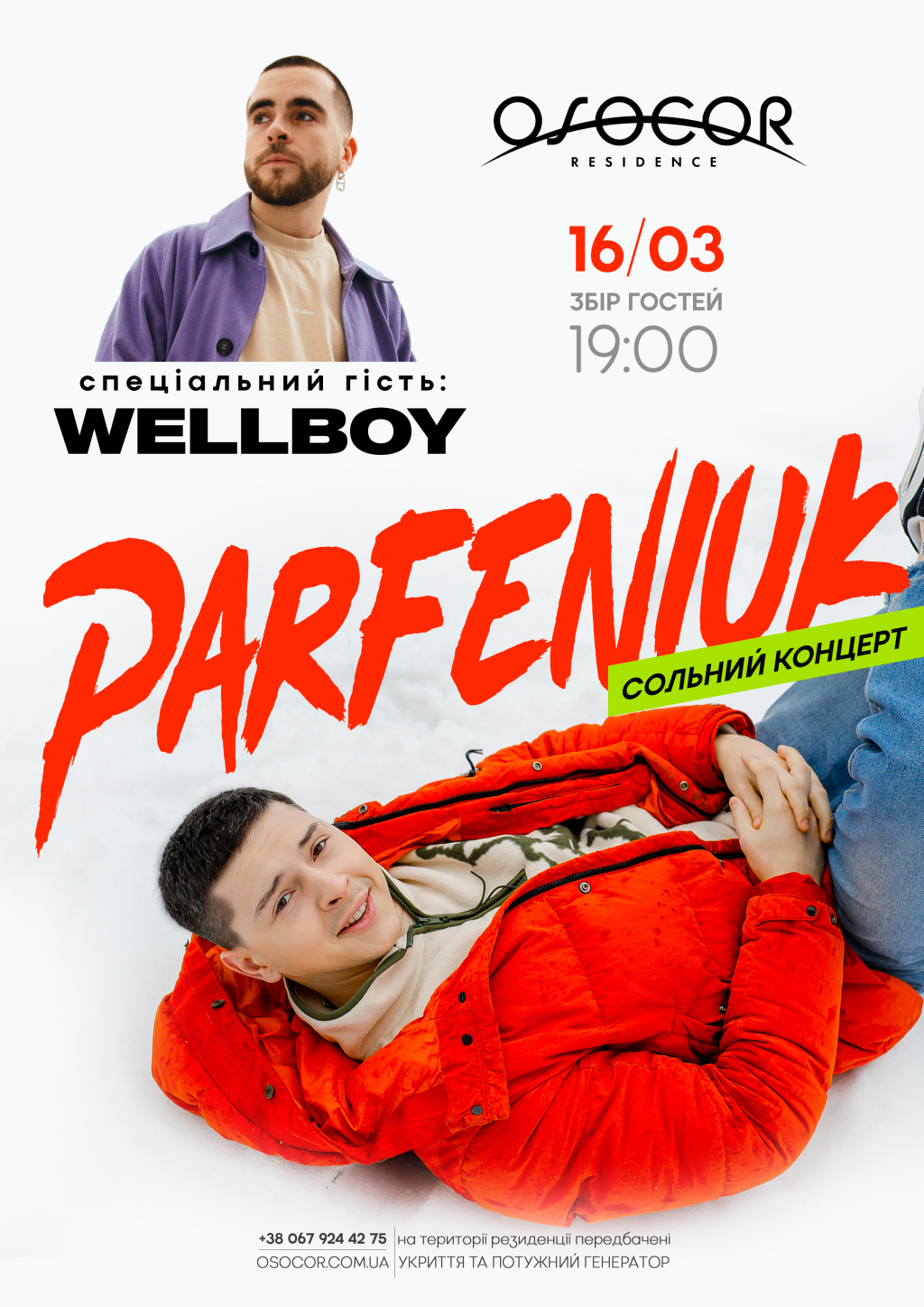 we.ua events