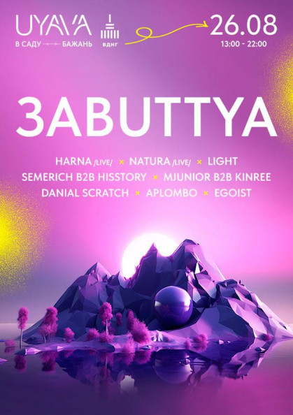 we.ua events