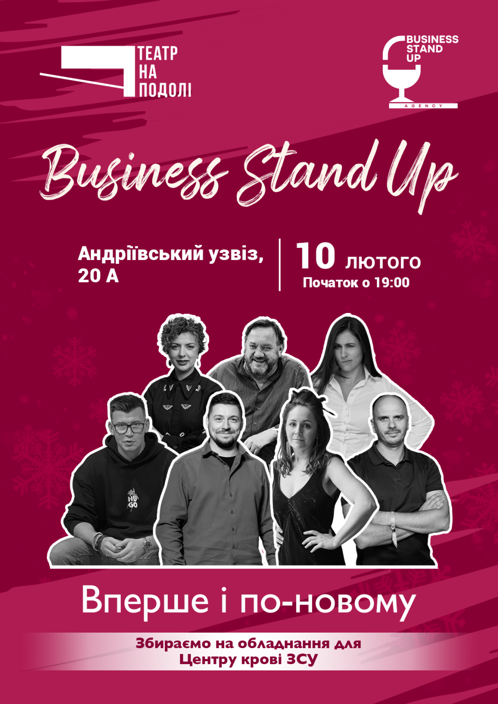 we.ua events