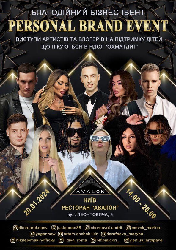 we.ua events