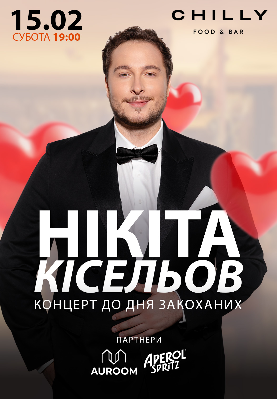 we.ua events