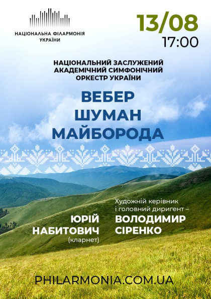 we.ua events