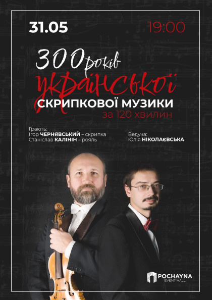 we.ua events
