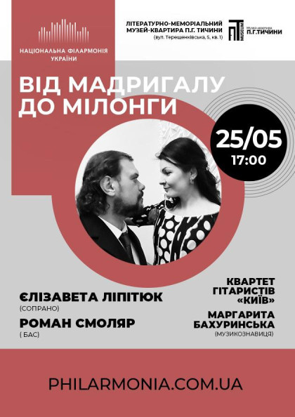 we.ua events