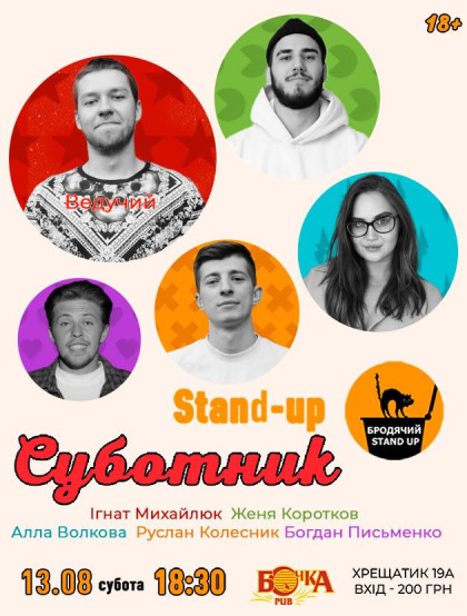we.ua events