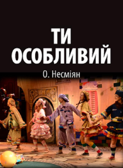 we.ua events