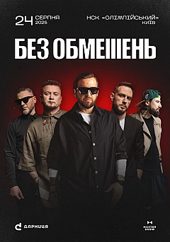  - Заходи WE.UA
