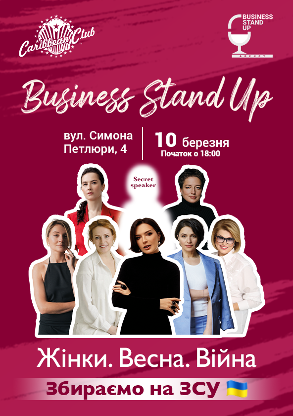 we.ua events