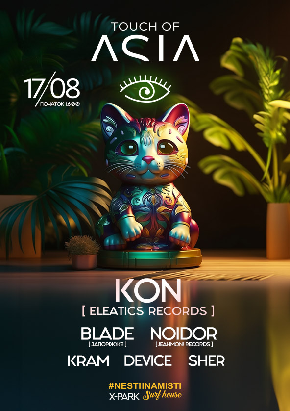 we.ua events