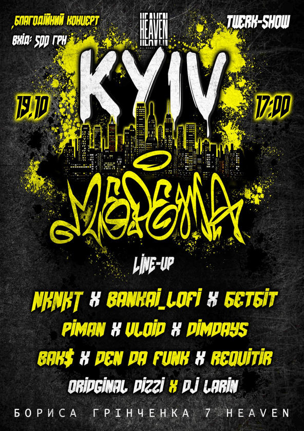 we.ua events