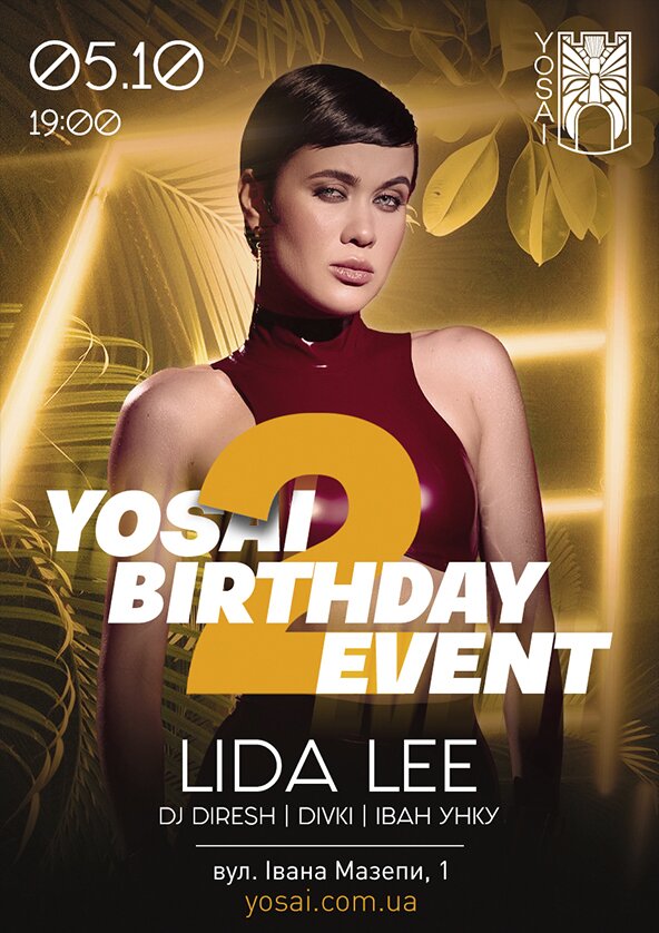 we.ua events