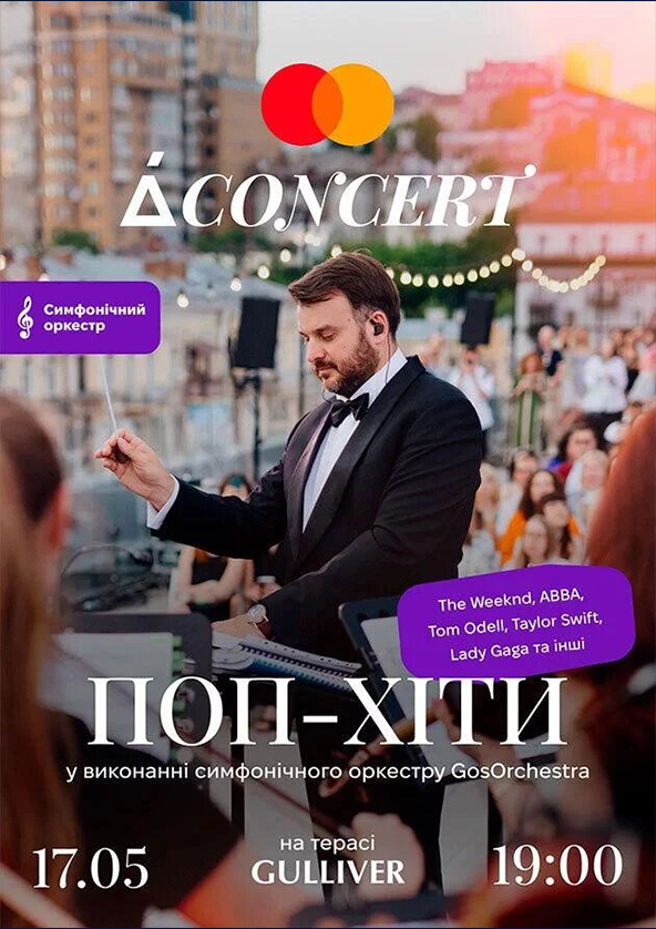 we.ua events