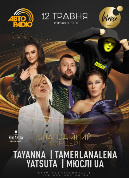 we.ua events