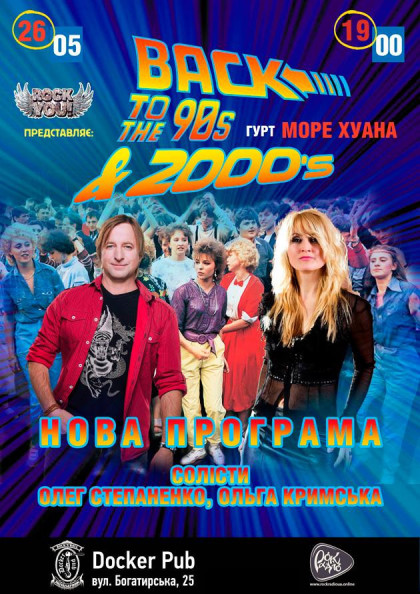 we.ua events