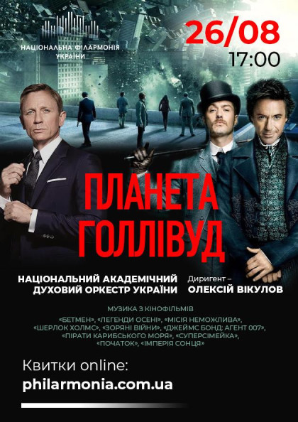 we.ua events