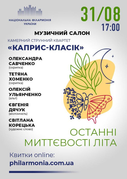 we.ua events