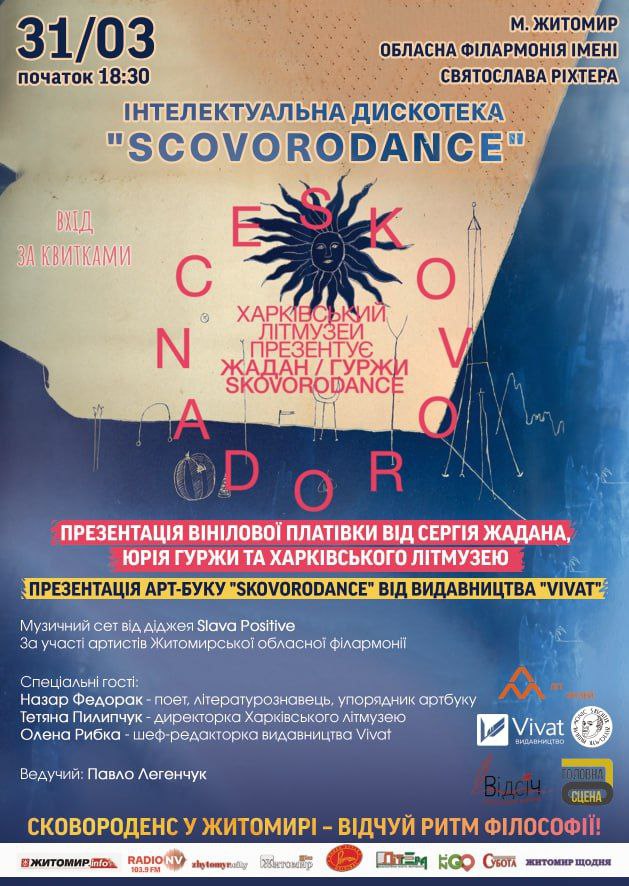 we.ua events