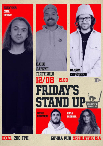 we.ua events