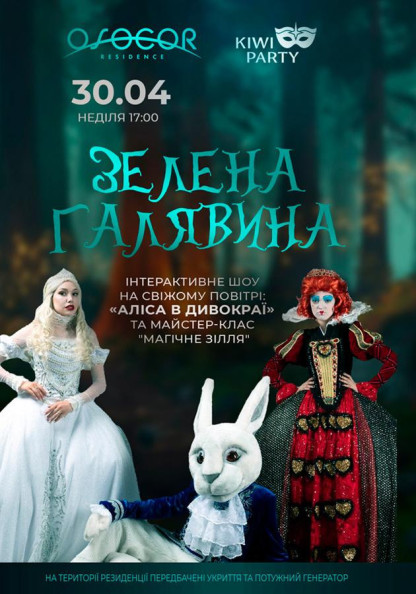 we.ua events