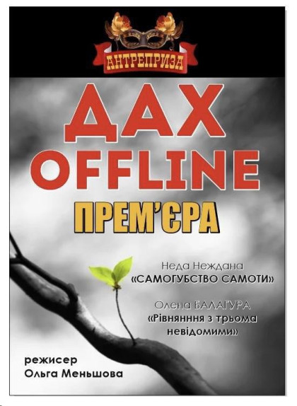 we.ua events
