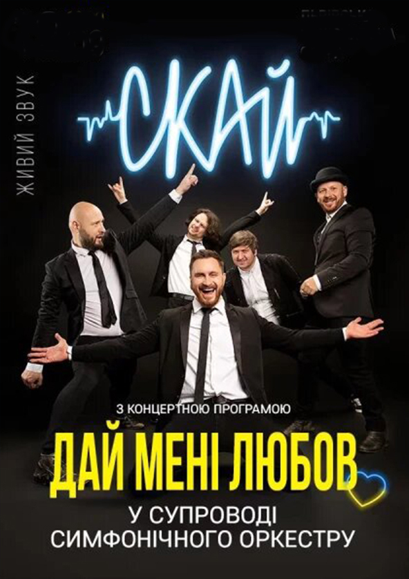 we.ua events