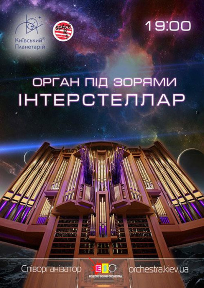 we.ua events