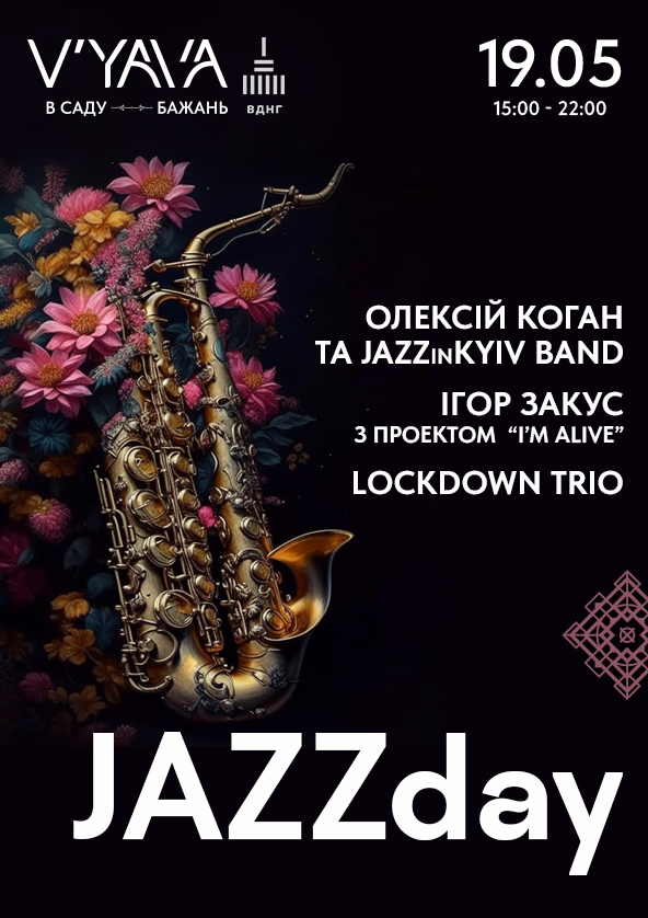 we.ua events