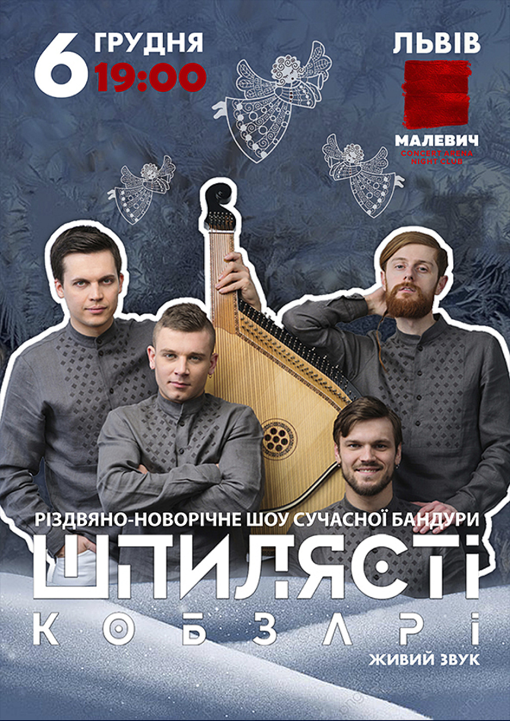 we.ua events