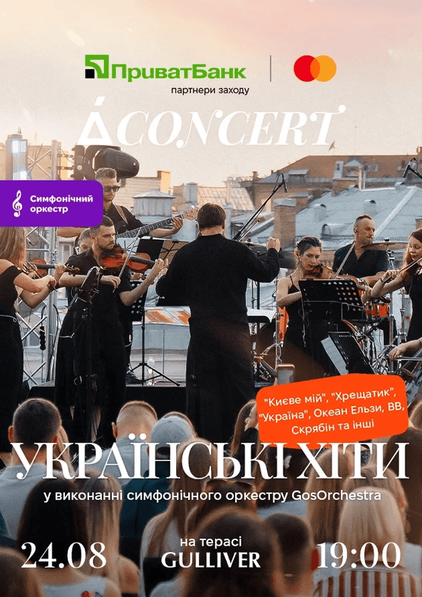we.ua events