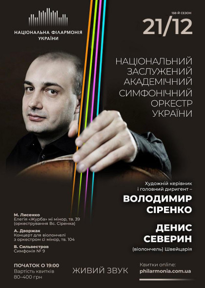 we.ua events