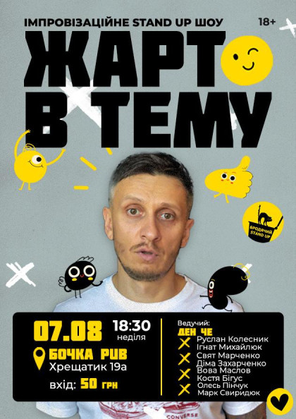 we.ua events