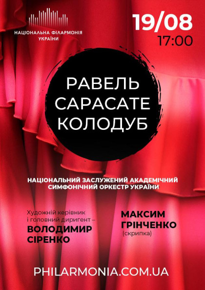 we.ua events