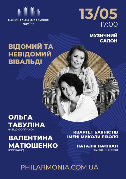 we.ua events