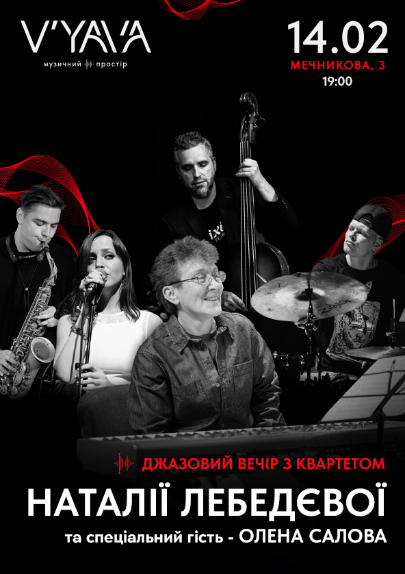 we.ua events