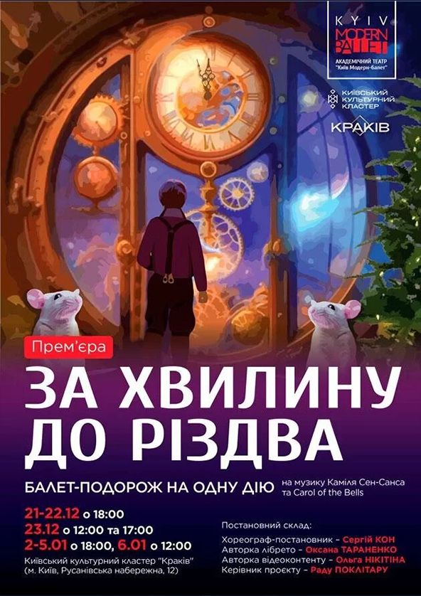 we.ua events