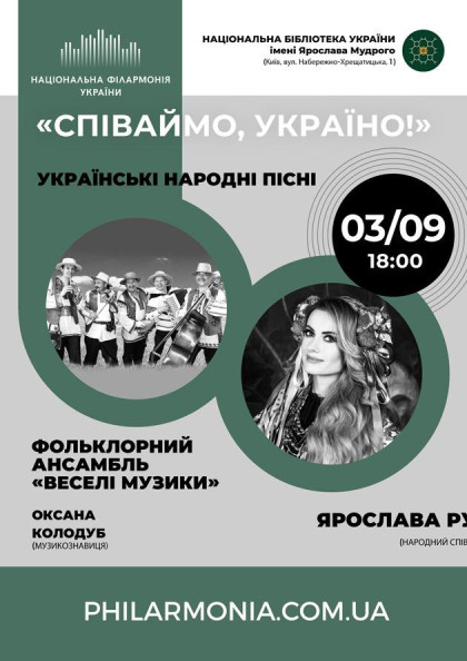 we.ua events