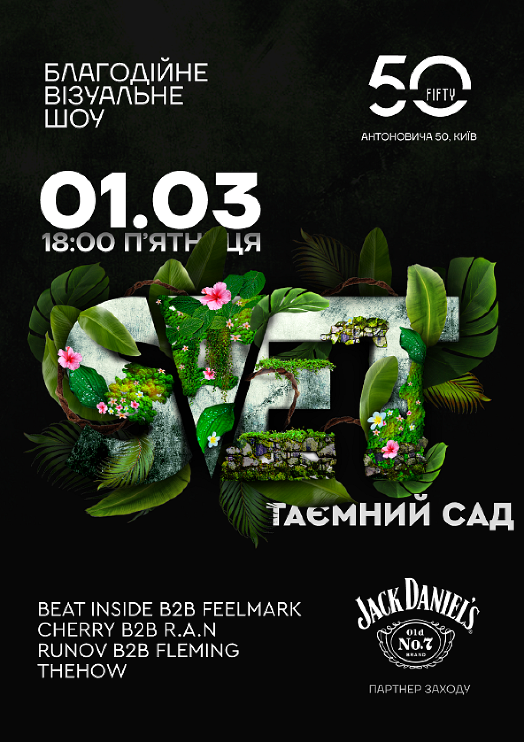 we.ua events