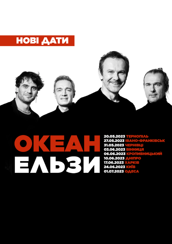 we.ua events