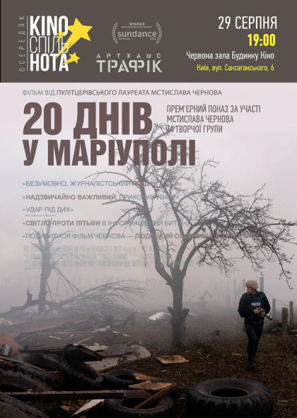 we.ua events
