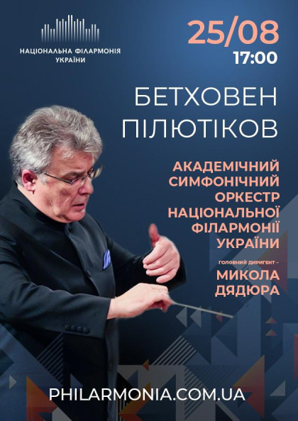 we.ua events