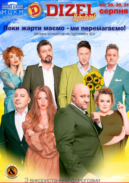 we.ua events
