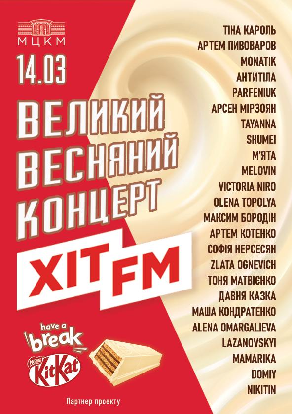 we.ua events