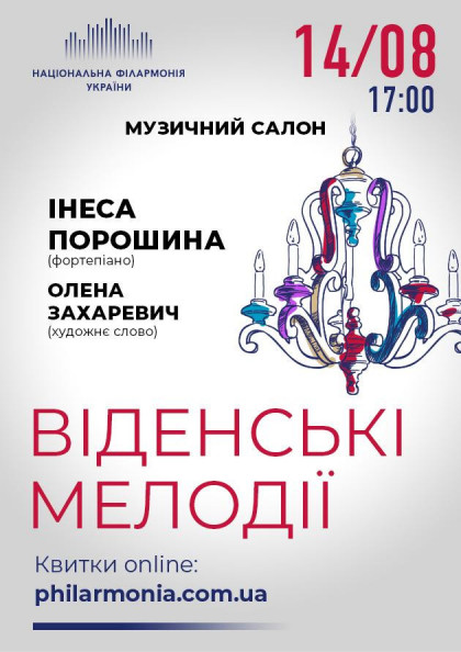 we.ua events