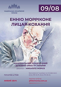  - Events we.ua