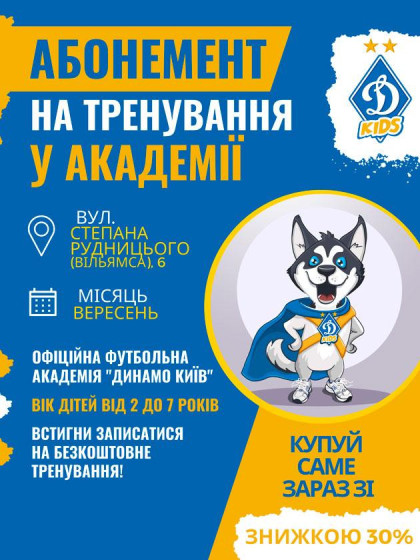 we.ua events