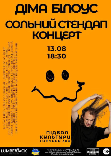 we.ua events